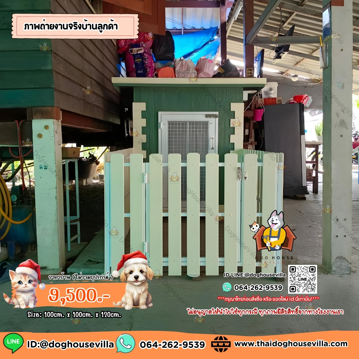 Dog Houe Villa บ้านหมา บ้านสุนัข บ้านแมว บ้านสัตว์เลี้ยง