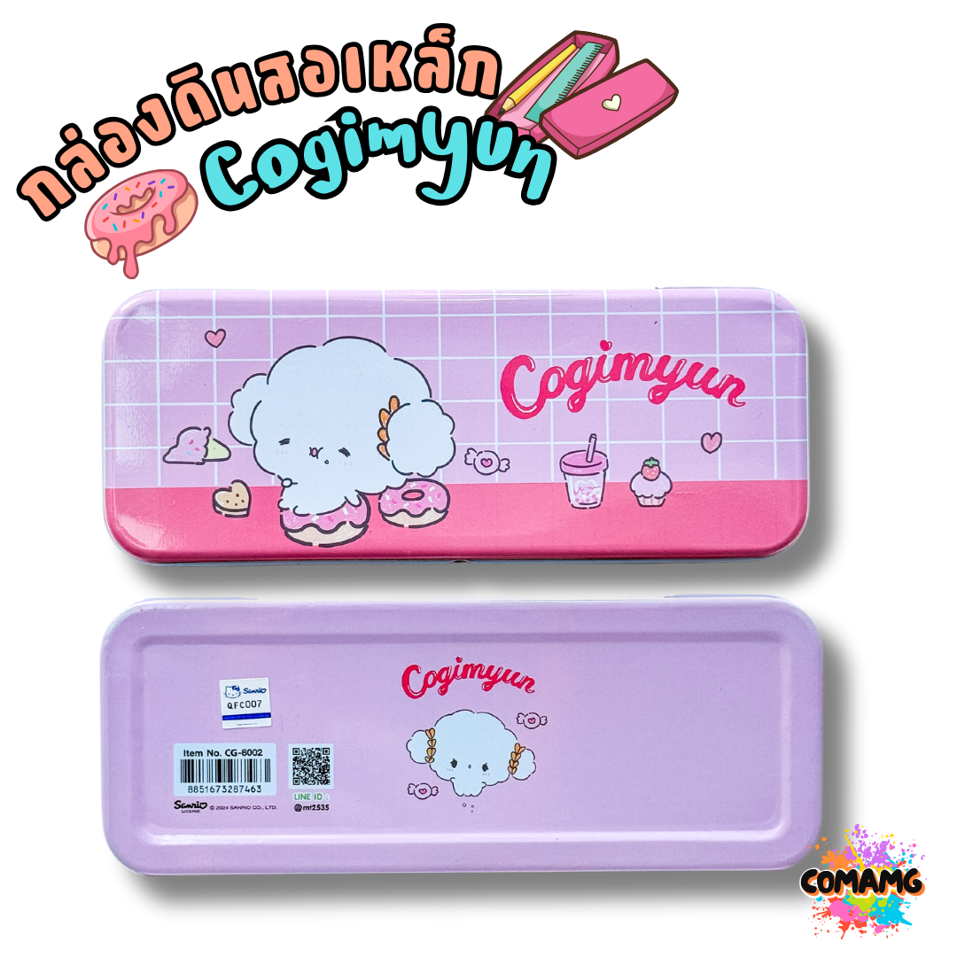 กล่องดินสอเหล็ก กล่องดินสอ 2ชั้น ลายการ์ตูนซาริโอ้ Marumofubiyori และ Cogimyun มี 4 ลาย ให้เลือก พร้อมส่ง