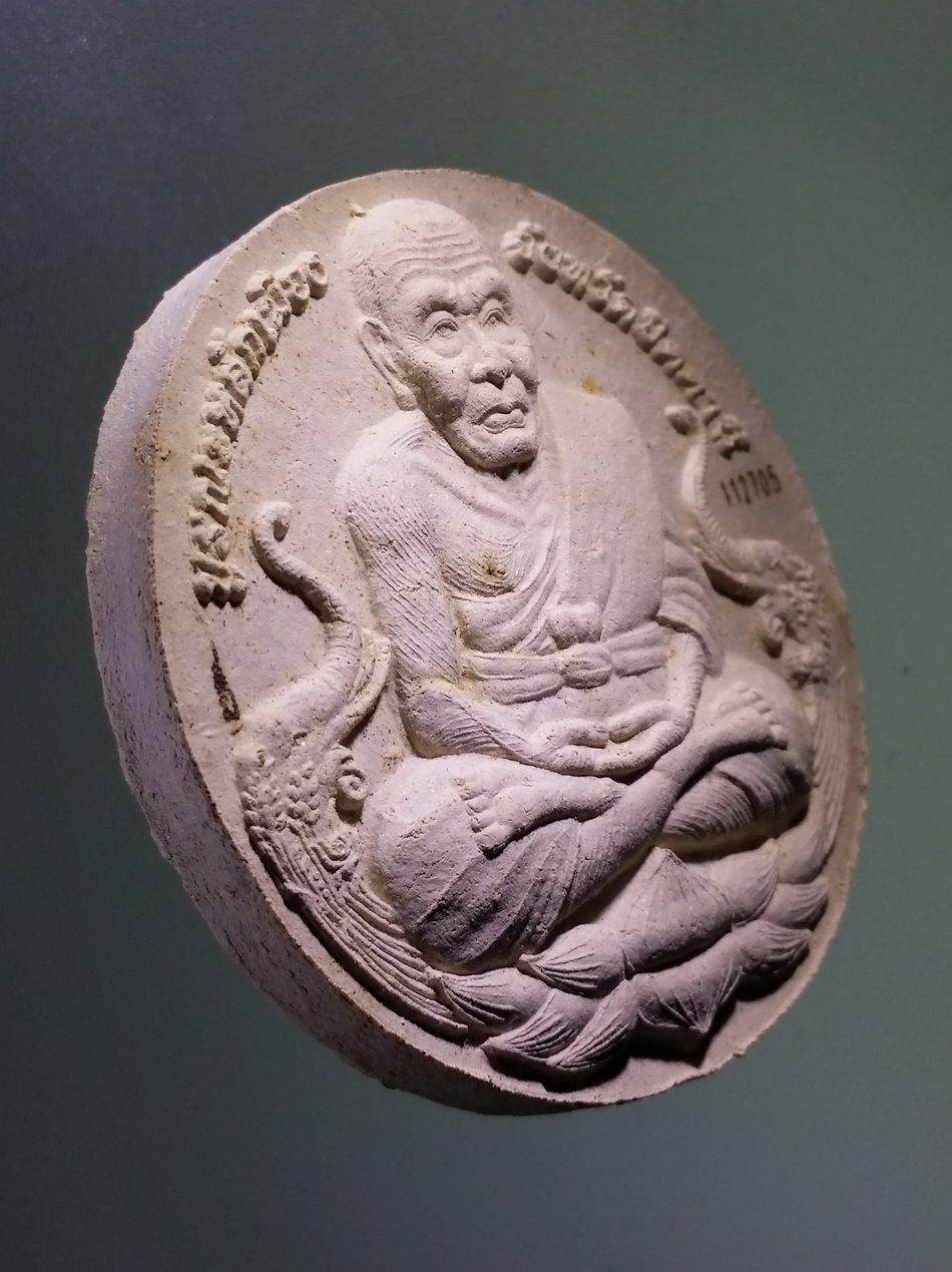 รหัสสินค้า จตุคามรามเทพ 275 จตุคามรามเทพ - หลวงปู่ทวด รุ่นบูรณะหลักเมืองปัตตานี เนื้อว่านขาว พิมพ์ใหญ่ หมายเลข 112705