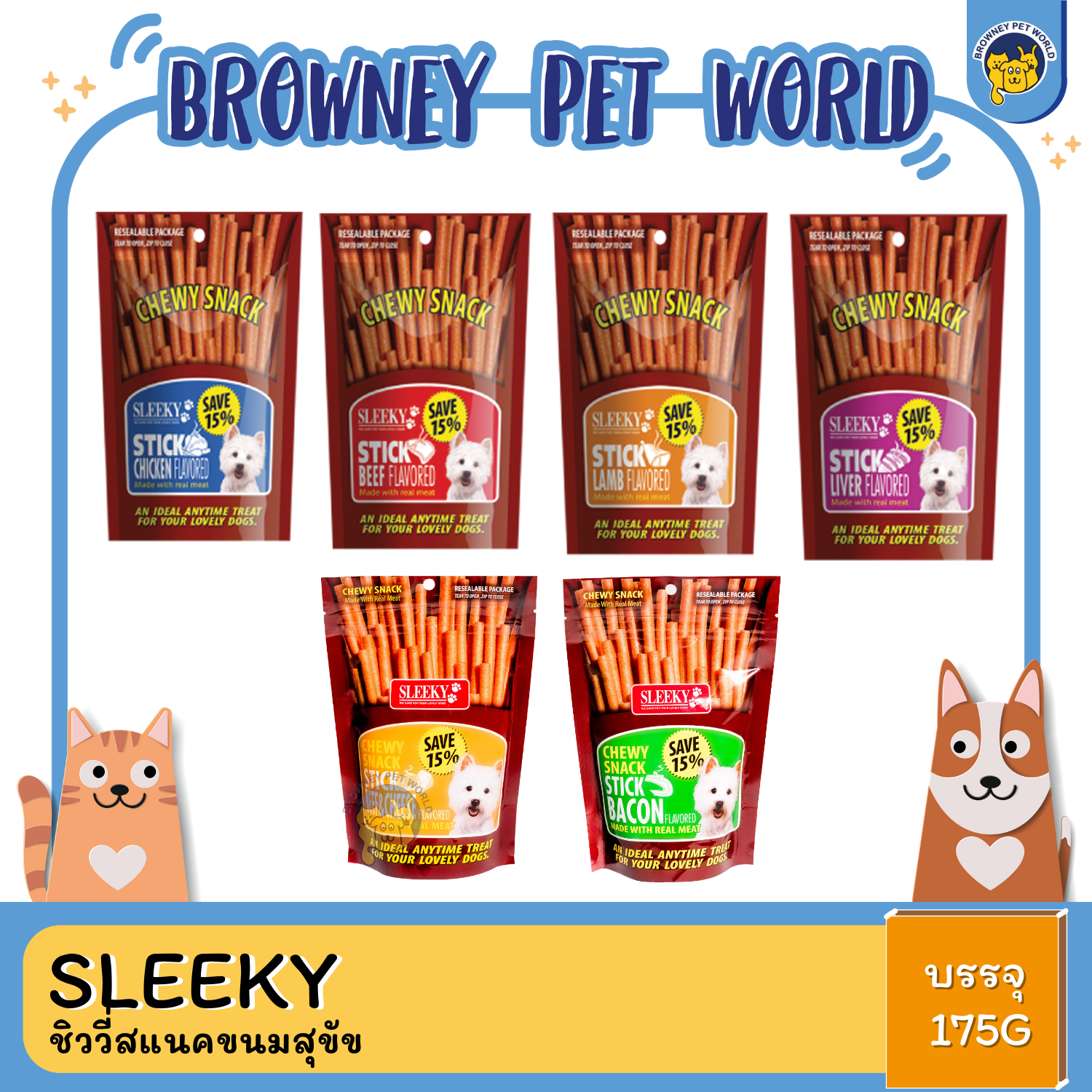 Sleeky ชิววี่สแนคขนมสุขัข 175G