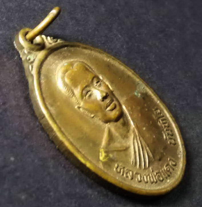 รหัสสินค้า เหรียญคณาจารย์ 088 เหรียญหลวงพ่อแดง นันทิโย วัดอินทาราม ตำบลเหมืองใหม่ อำเภออัมพวา จังหวัดสมุทรสงคราม