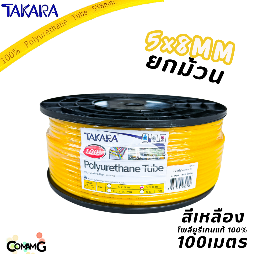 (ยกม้วน 100เมตร) Takara สายลมPU โพลียูรีเทรนแท้ อย่างดี100% มีขนาด 2.5x4 / 4x6 / 5x8 / 6.5x10 / 8x12
