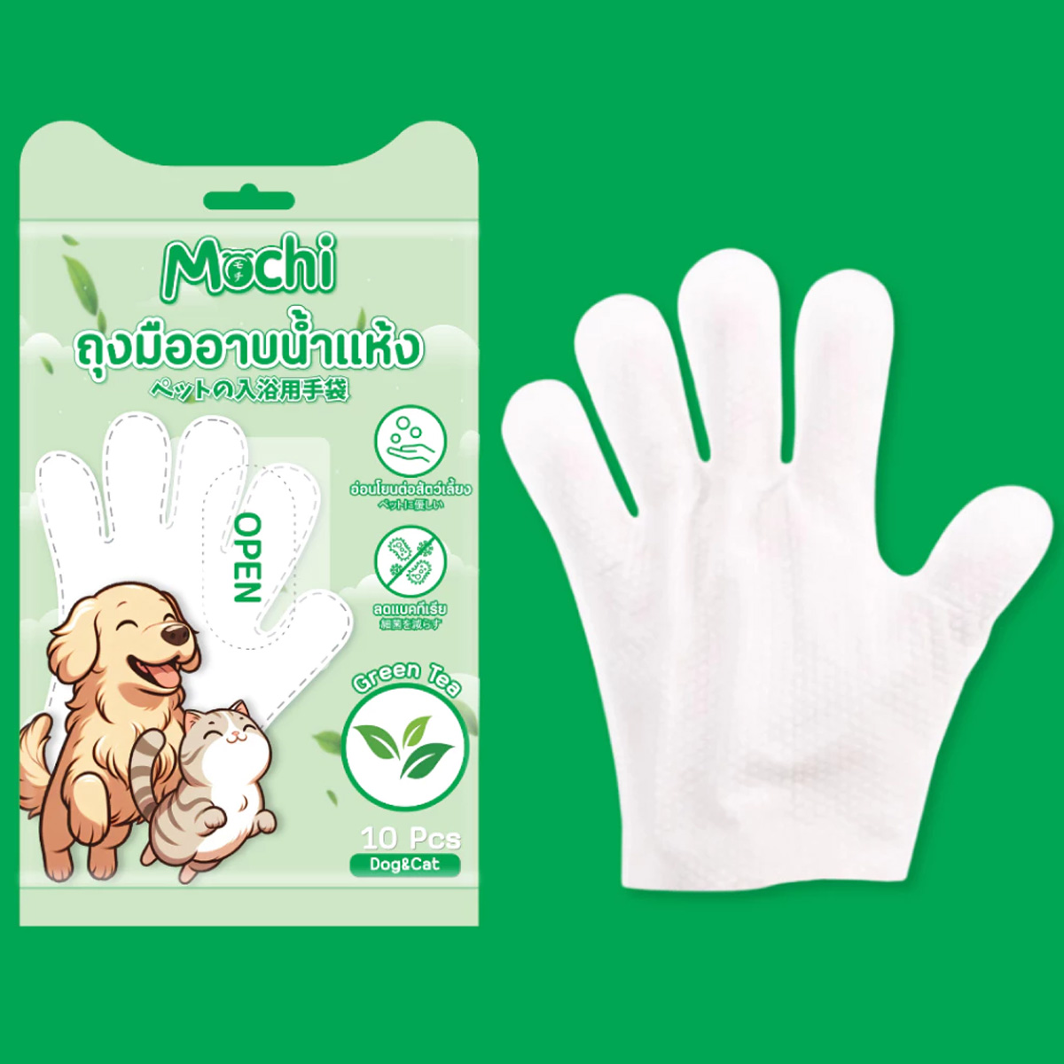 MOCHI โมชิ ถุงมืออาบน้ำแห้งสัตว์เลี้ยง ถุงมืออาบน้ำแมว ถุงมืออาบน้ำสุนัข บรรจุ 10 ชิ้น/ถุง