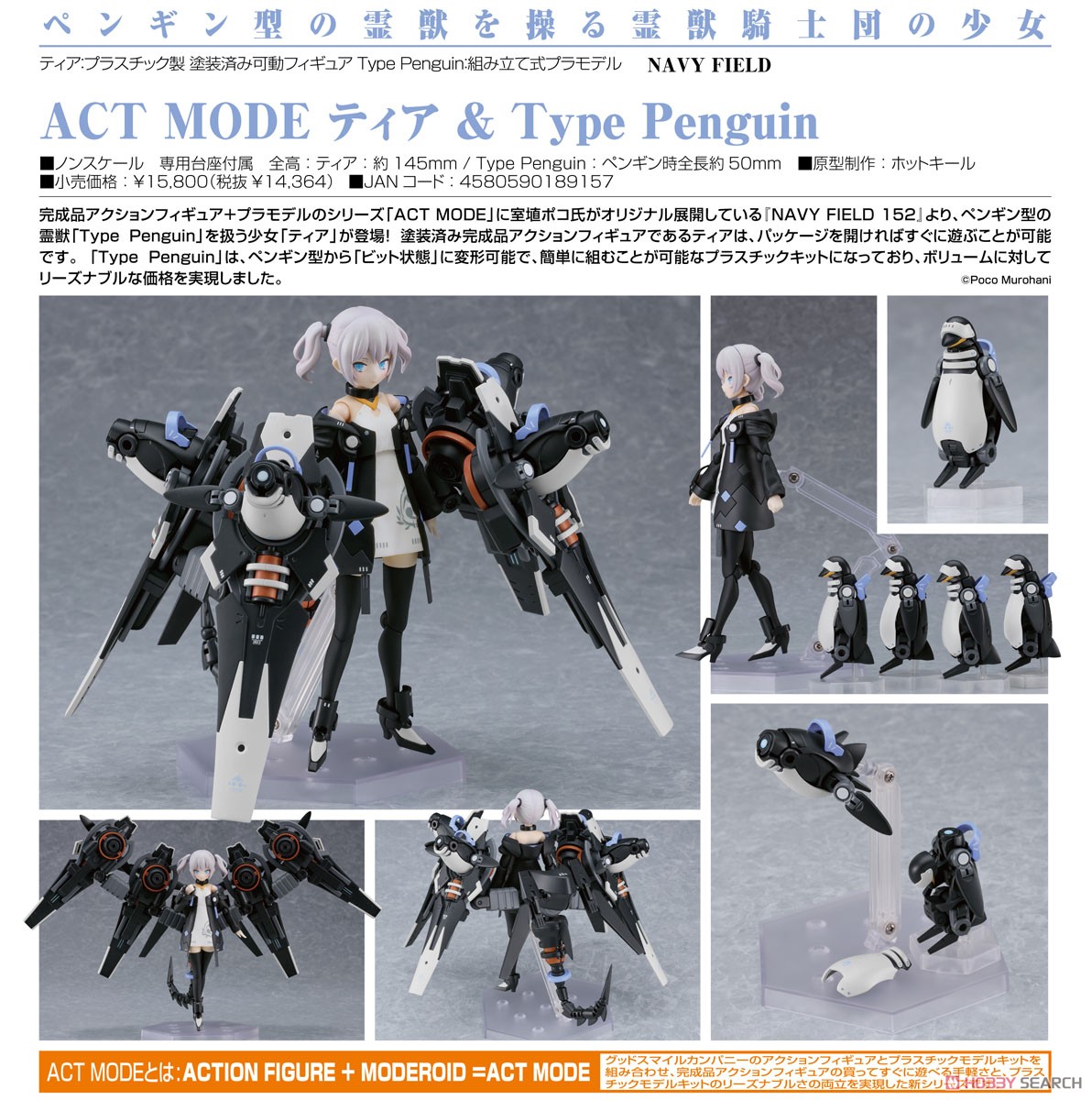 <Preorderถึง 1/3/2024>🔔เปิดรับPreorder มัดจำ 1000 บาทACT MODE Tia & Type Penguin