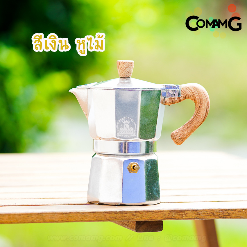 moka pot หม้อต้มกาแฟ สีเงิน รุ่นหูเหลี่ยม กาต้มกาแฟสดพกพามอคค่า พ็อต