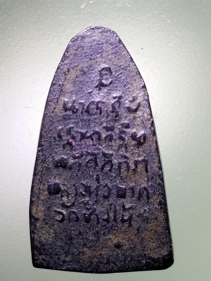 รหัสสินค้า หลวงปู่ทวด วัดต่างๆ 547 หลวงปู่ทวด เนื้อดินเผา วัดช้างให้ จังหวัดปัตตานี สร้างปี 2513 พระครูใบฎีกาขาวสร้าง