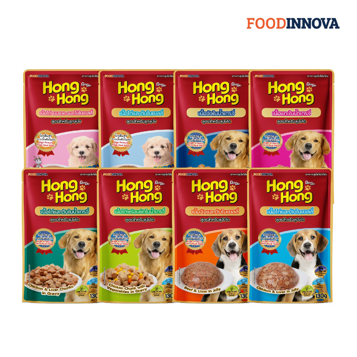 Hong Hong โฮ่งโฮ่ง อาหารสุนัขชนิดเปียก ขนาด 130 g ( 1 โหล 12ซอง )