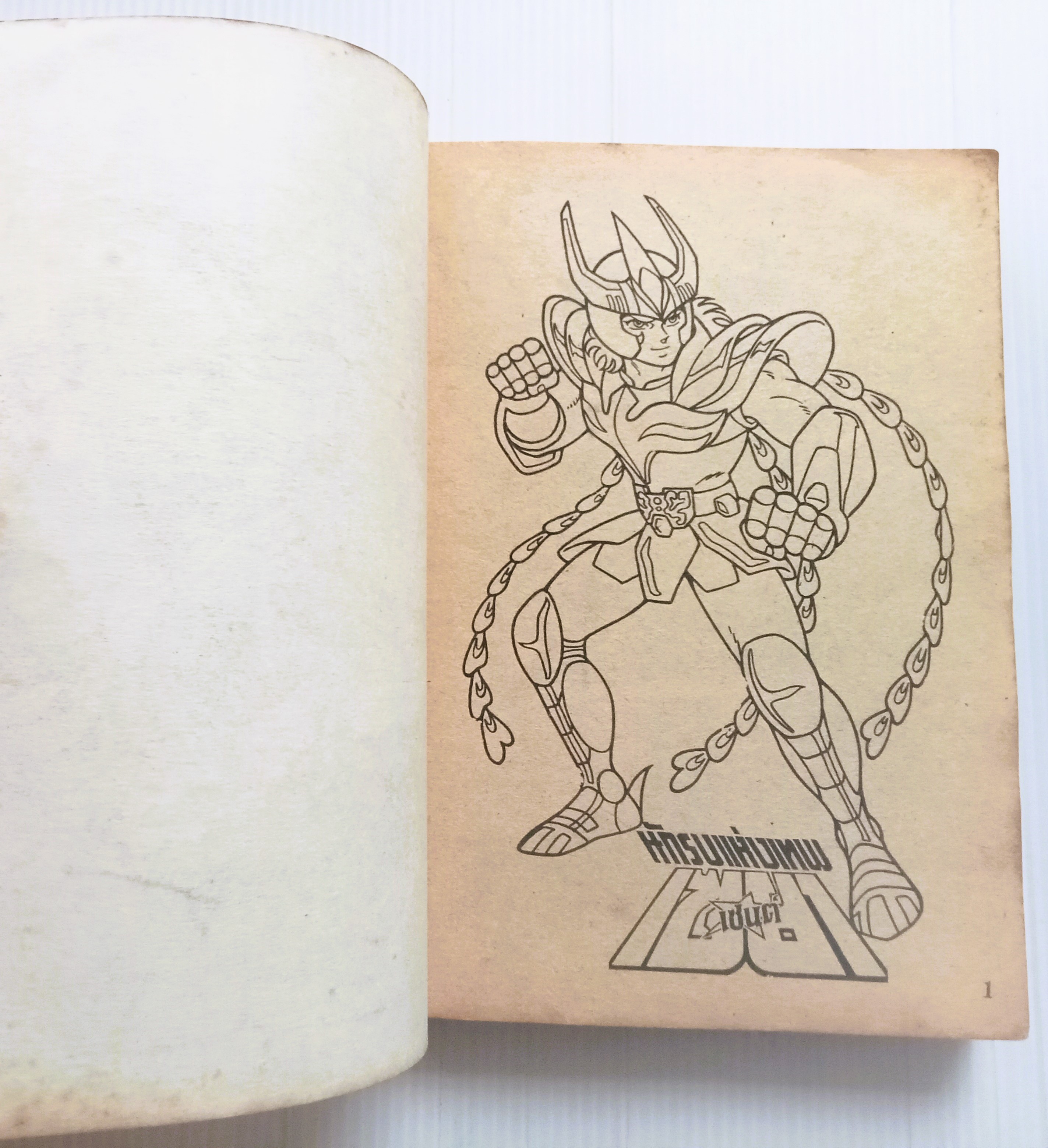 เซนตเซยา ชุดที่ 2 เล่ม 5 (7)