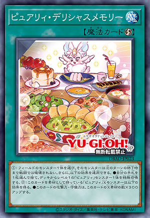 DBAD-JP023 Purery Delicious Memory