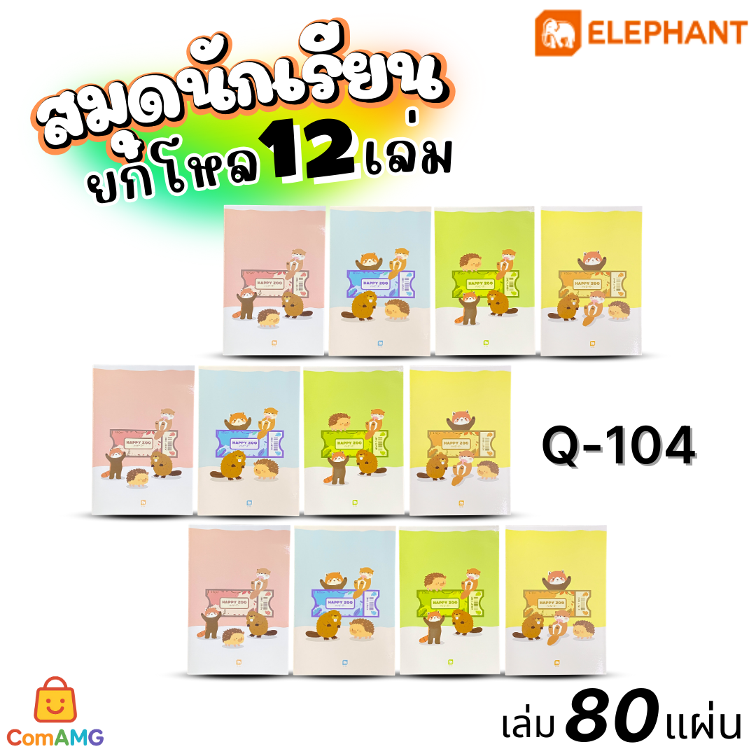 Elephant สมุดนักเรียน 80แผ่น สมุดบันทึก 60G80S (ยกโหล12เล่ม) ออกบิลได้ พร้อมส่ง