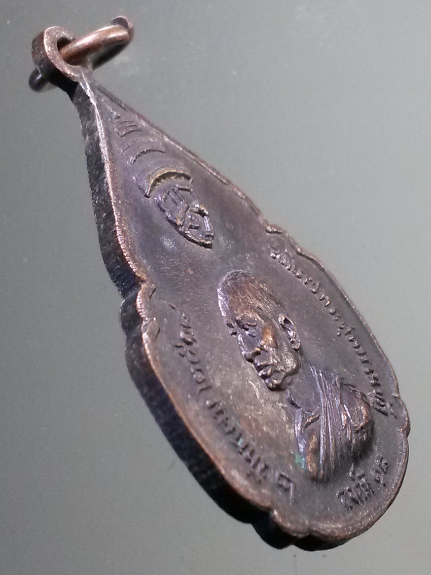 antig FB 268 เหรียญหัวใจ พุทธศาสน์ ที่ระลึกสมโภชพระสุพรรณบัฏ สมเด็จพระสังฆราชองค์ที่ 18 แห่งกรุงรัตนโกสินทร์ สร้างปี 2518