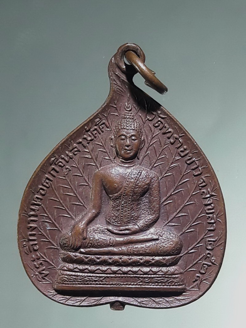 รหัสสินค้า เหรียญคณาจารย์ 7506 เหรียญใบโพธิ์พระครูประภัศร์ธรรมคุณ หลวงพ่อผัน ที่ระลึกงานทอดกฐินสามัคคี วัดทรายขาว จังหวัดสงขลา หลังพระประธานอุโบสถ สร้างปี 2524