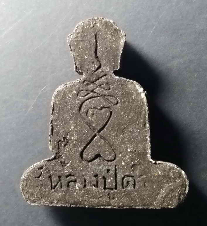 รหัสสินค้า พระไม่ทราบที่ 046 พระผงพิมพ์พระพุทธหลวงปู่ดำ