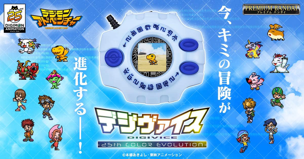 <Preorderถึง 17/3/2024 > 🔔เปิดรับPreorder มัดจำ 300 บาท DIGIVICE 25th Color Evolution DX Set Ver.Taichi Yagami Color