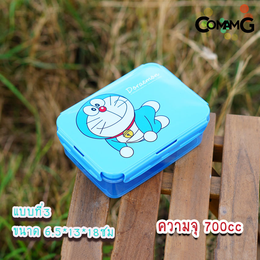กล่องข้าวเด็ก ลายโดราเอมอน Doraemon กล่องใส่อาหาร ลิขสิทธิ์แท้100%