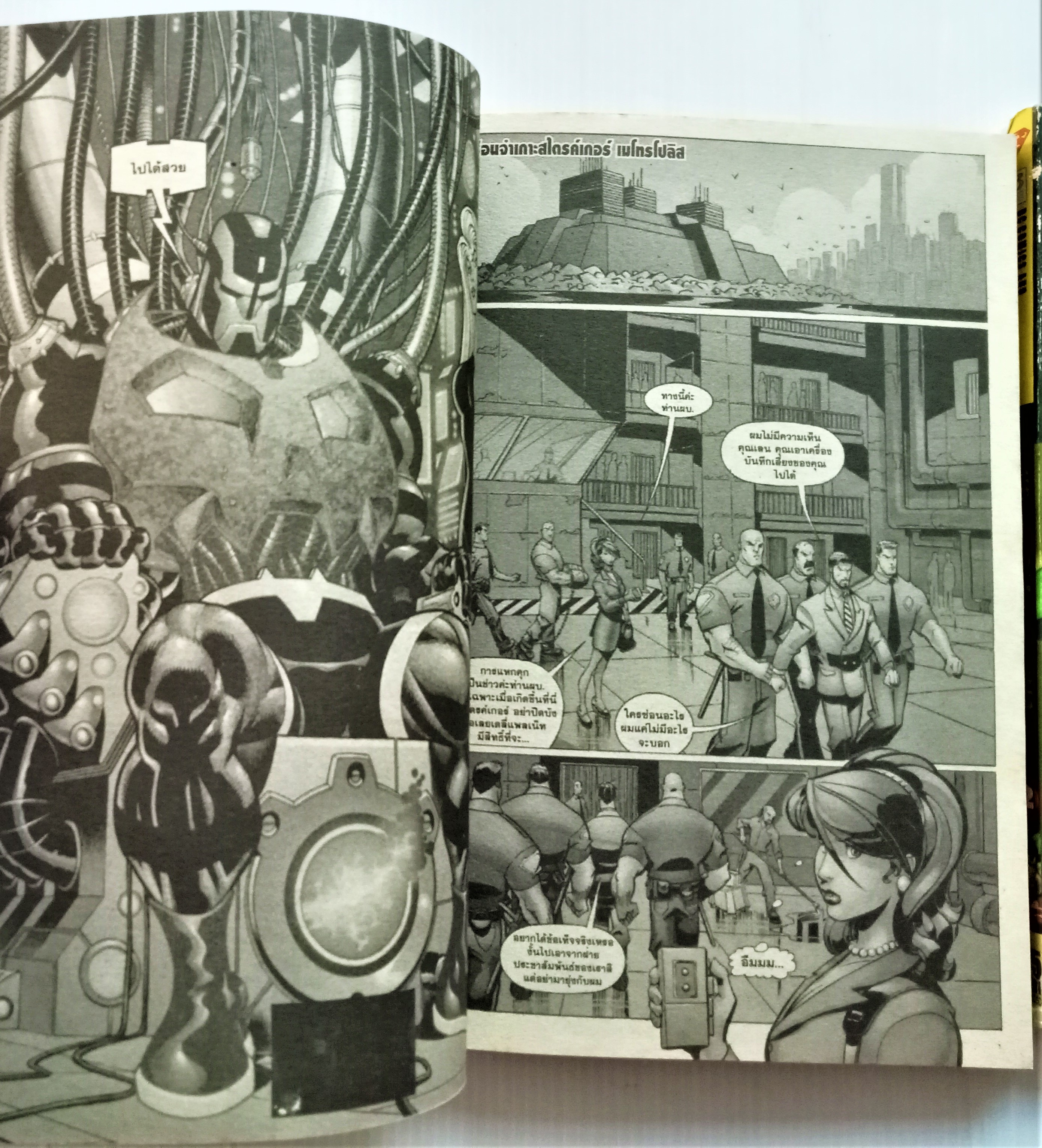 Superman Our Worlds at War