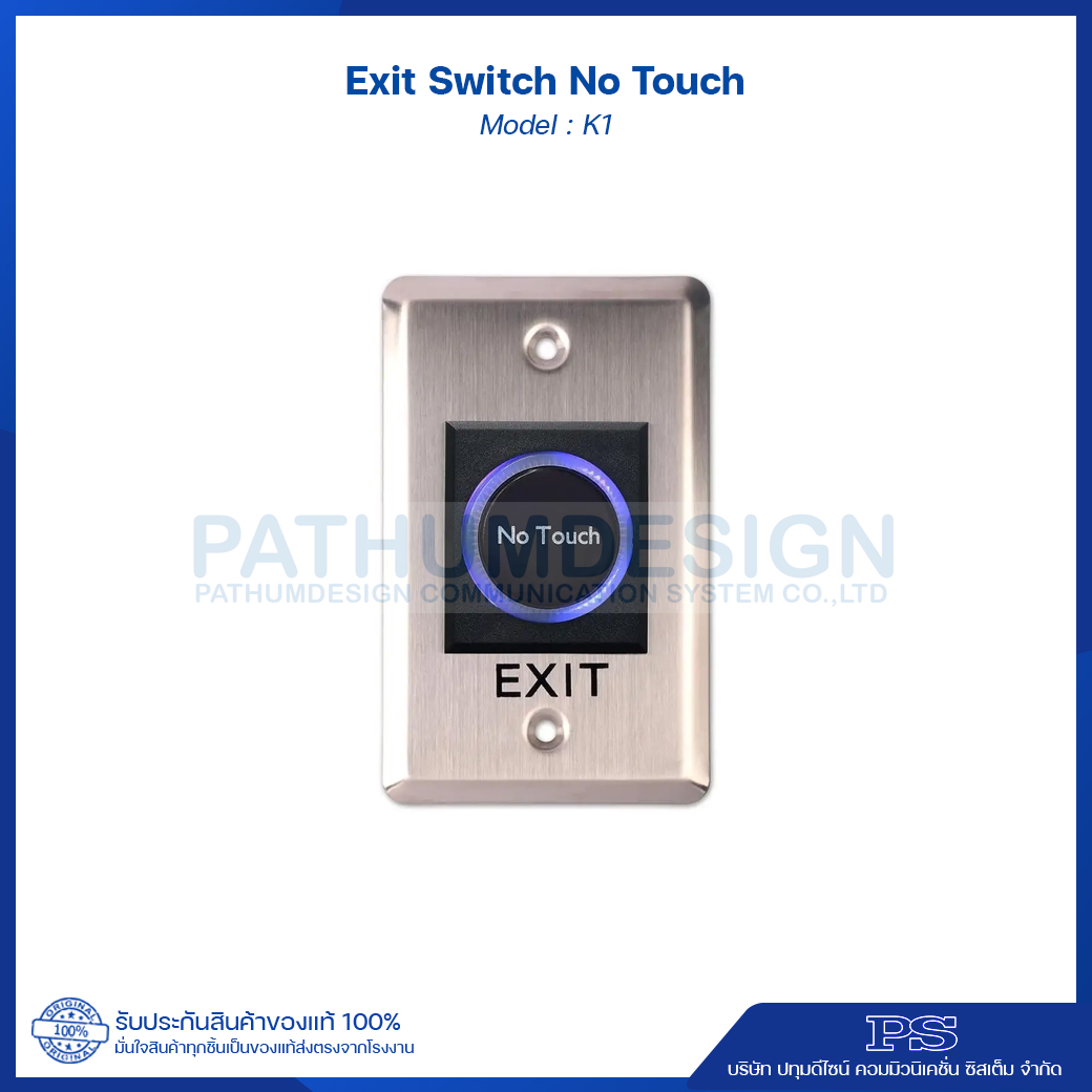 No Touch Exit Switch รุ่น K1 สวิทช์ไร้สัมผัส