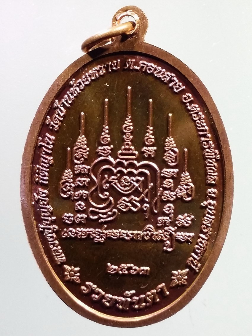 รหัสสินค้า เหรียญคณาจารย์ 7240 เหรียญรุ่นแรกหลวงปู่บุญยัง กิตติญาโณ วัดบ้านห้วยหวาย ตำบลคอนสาย อำเภอตระการพืชผล จังหวัดอุบลราชธานี รุ่นรวยทันตา สร้างปี 2563 ตอกโค๊ตหมายเลข ๔๔๐