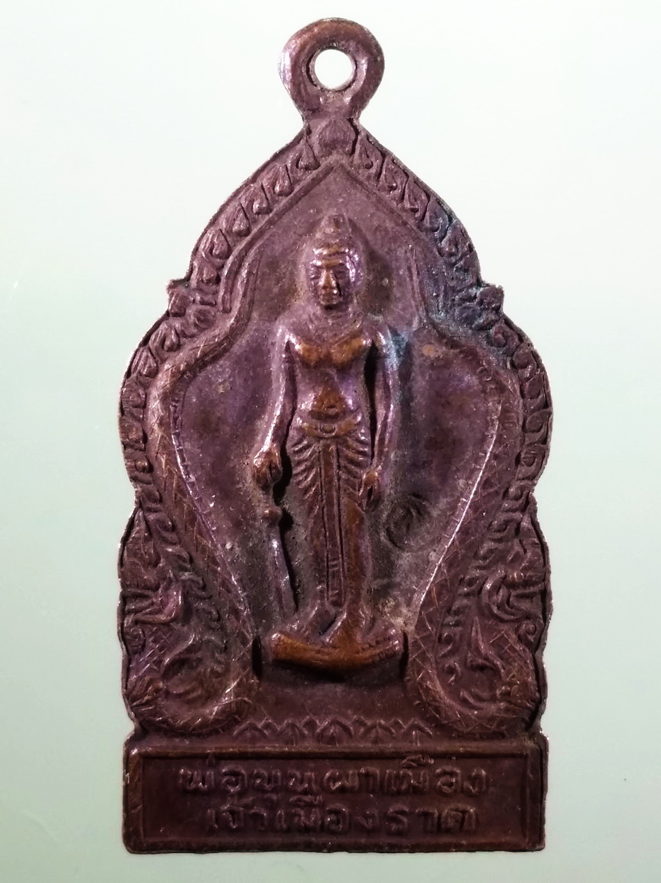 รหัสสินค้า เหรียญพระพุทธ 4209 เหรียญพระพุทธมหาธรรมราชา รุ่นพ่อขุนผาเมือง เจ้าเมืองราด ขนาดเทียบกับเหรียญบาท พระสภาพผิวหิ้ง