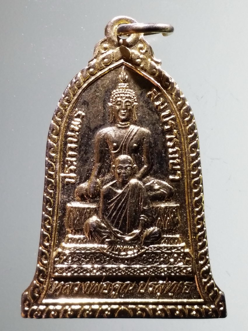 รหัสสินค้า เหรียญคณาจารย์ 6315 เหรียญกะไหล่ทองทรงระฆัง พระประธานในโบสถ์ + หลวงพ่อคูณ วัดบ้านไร่ รุ่น ประทานพรสมปรารถนา