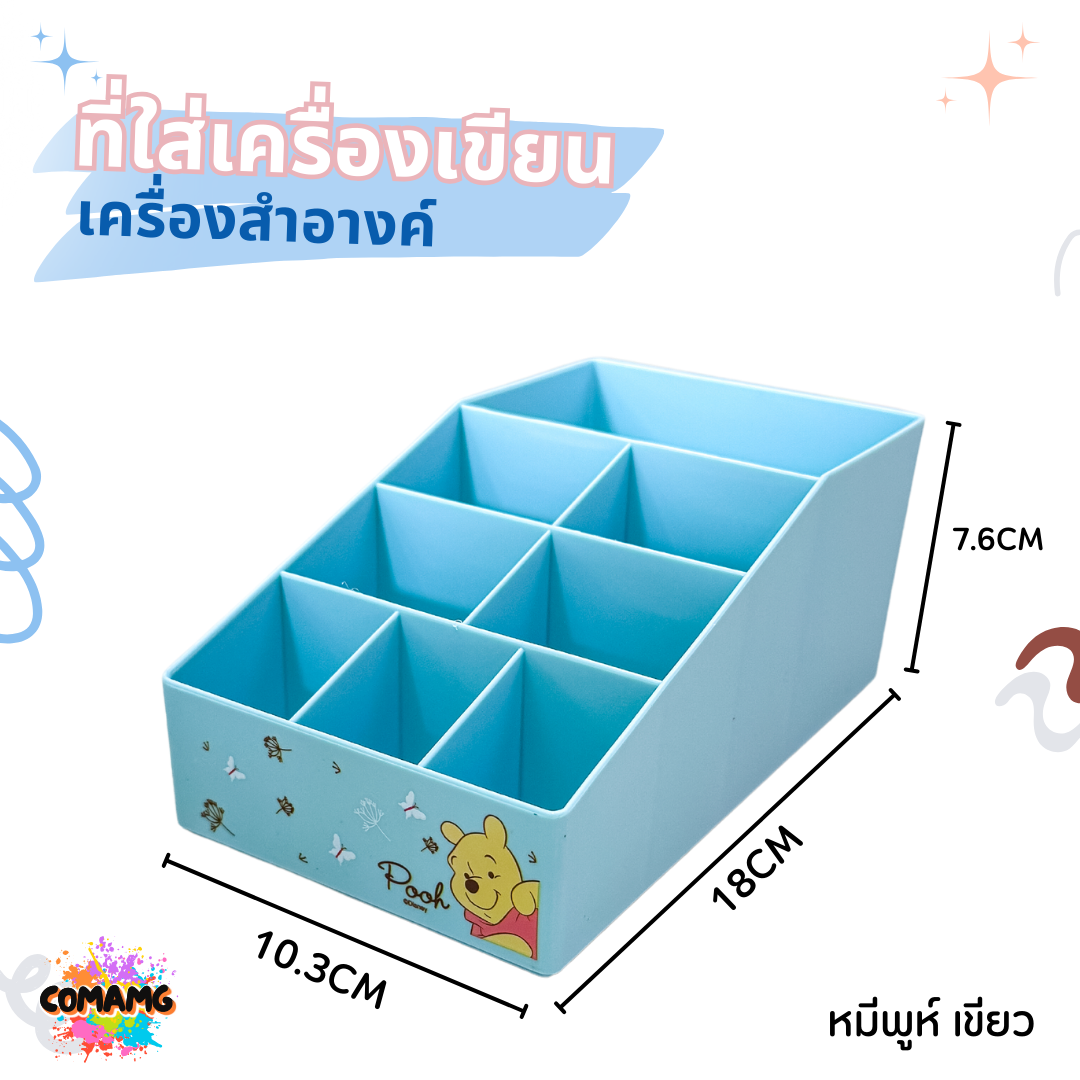 ที่ใส่เครื่องเขียน เครื่องสำอางค์ ขนาด 8 ช่อง ลายการ์ตูนลิทสิทธิ์แท้100% พร้อมส่ง