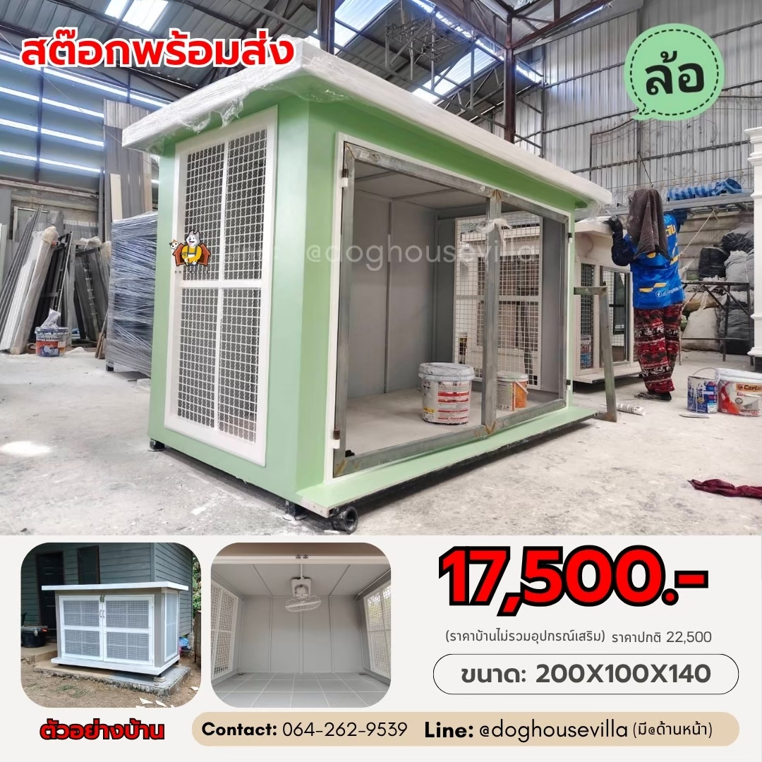 บ้านหมา บ้านแมว DogHouseVilla บ้านสุนัขกลางแจ้ง หลังใหญ่