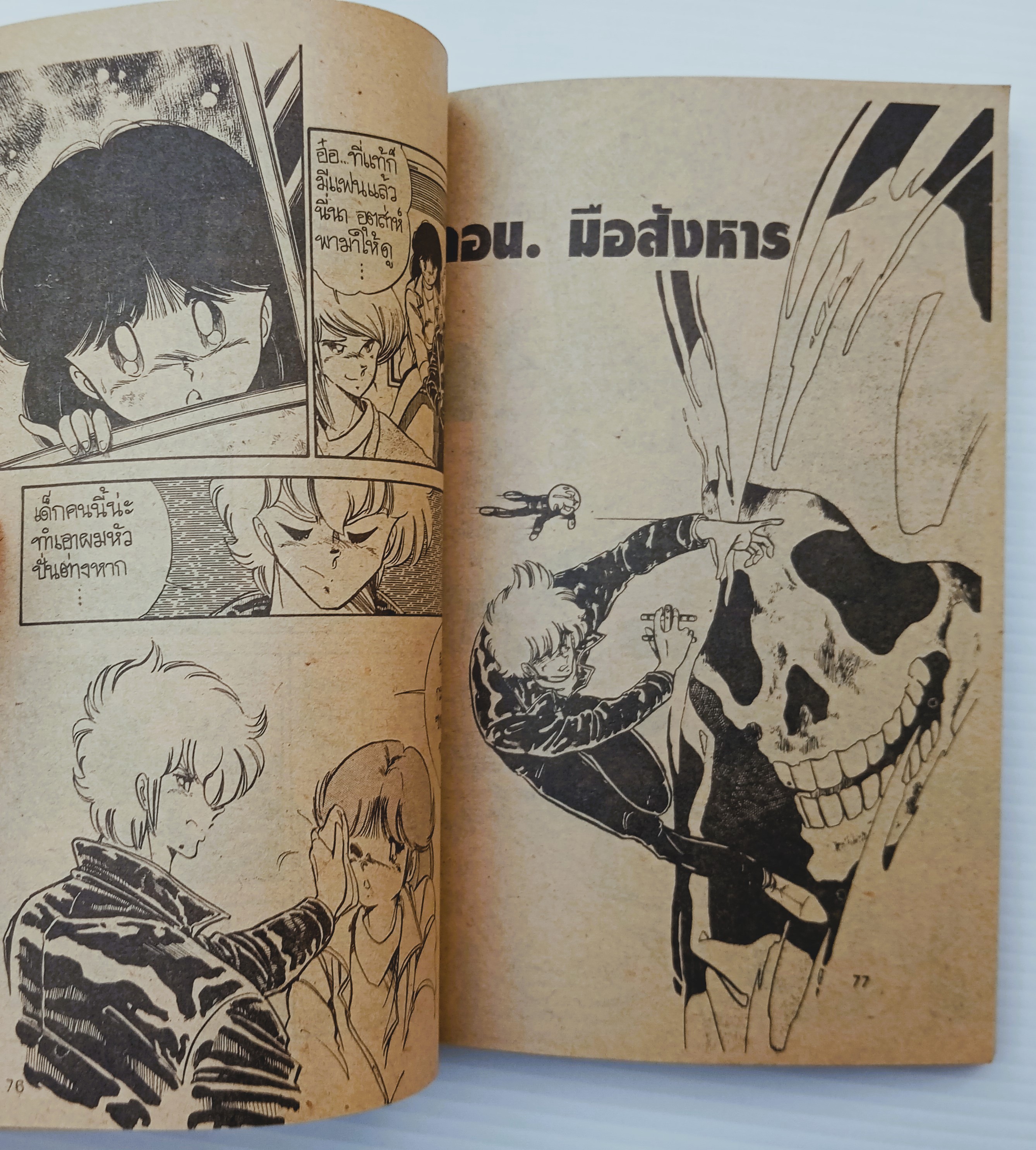 ซุปเปอร์โซลเยอร์