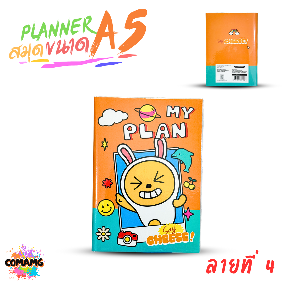 สมุดแพลนเนอร์ Kakao Friends ขนาด A5 ลายลิขสิทธิ์ My Planner รุ่น KK1288 พร้อมส่ง
