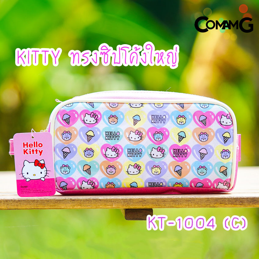 กระเป๋าดินสอคิตตี้ กล่องดินสอ ใส่เครื่องเขียนลายคิตตี้KITTY รุ่น1ซิป ลิขสิทธิ์แท้