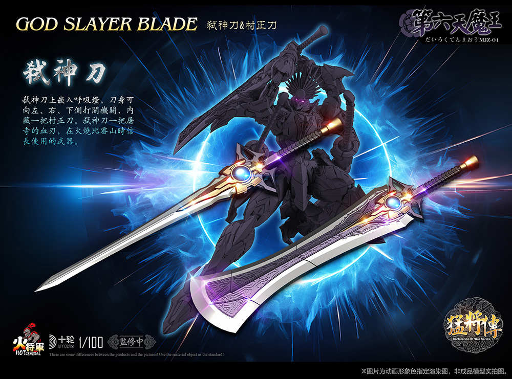 (Preorder ปิดรับวันที่ 23/10/2024 ) เปิดรับPreorder มัดจำ 100 บาท [ Hot General Toys ] 1/1OO Oda Nobunaga