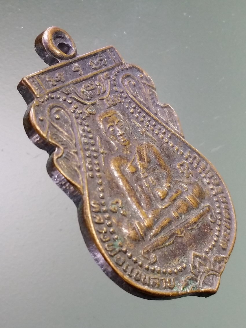 รหัสสินค้า เหรียญพระพุทธ 3977 เหรียญเสมาหลวงพ่อแขนลาย หลังรอยพระบาท วัดศาลาปูน จังหวัดพระนครศรีอยุธยา พระรายการนี้ให้เช่าบูชาแล้ว