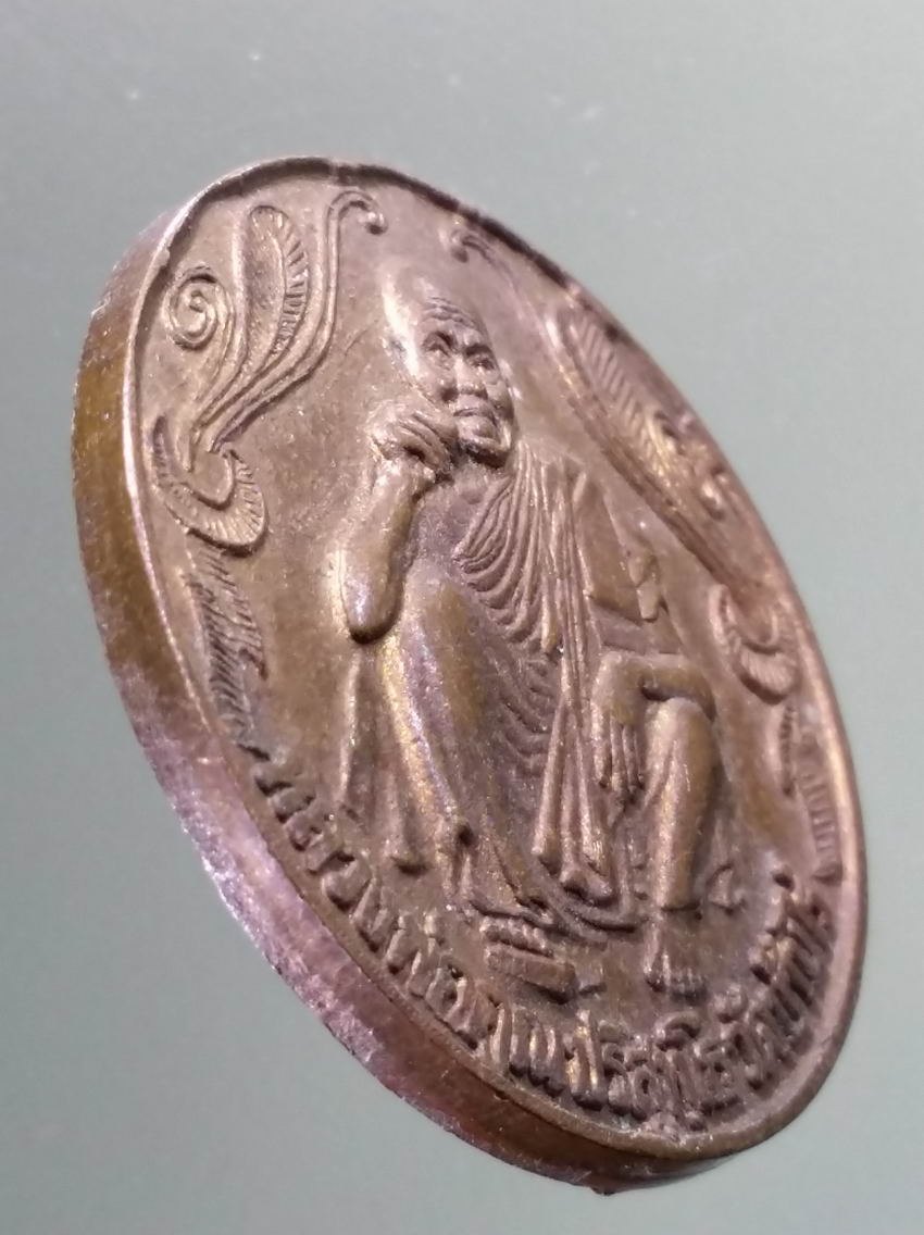 antig FB 455 เหรียญอวยพรปีใหม่ ปี 2537 หลวงพ่อคูณ วัดบ้านไร่ ให้ซื้อง่ายขายดี มีกำไร อย่าได้ขาดทุน