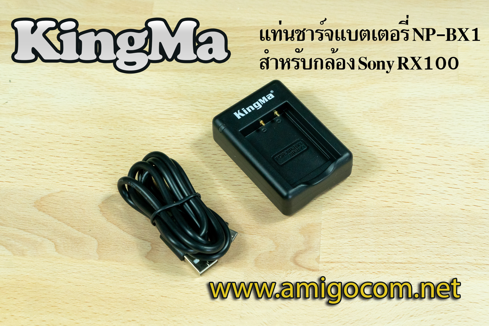 KingMa แท่นชาร์จแบตเตอรี่ สำหรับกล้องSony RX100 NP-BX1 แบบ2ก้อน