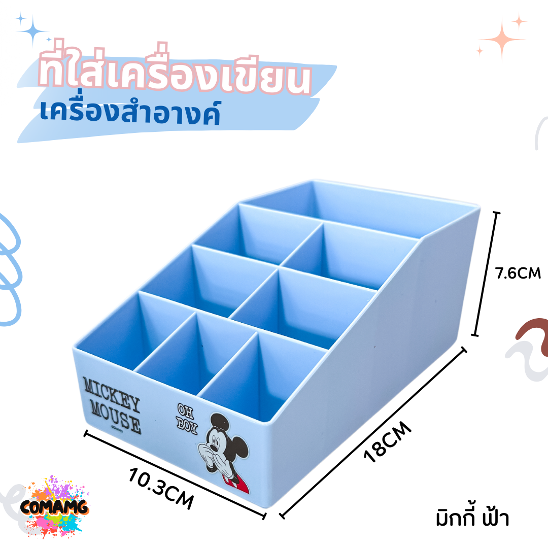 ที่ใส่เครื่องเขียน เครื่องสำอางค์ ขนาด 8 ช่อง ลายการ์ตูนลิทสิทธิ์แท้100% พร้อมส่ง