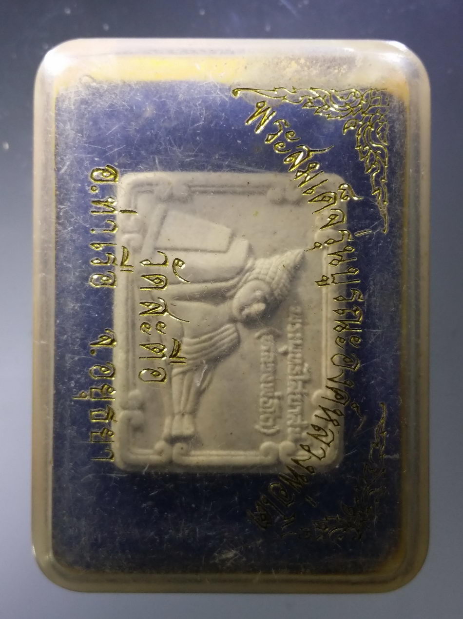 รหัสสินค้า พระมีกล่อง 3750 พระสมเด็จ รุ่นบูรณะองค์ หลวงพ่อโต วัดสะตือ อำเภอท่าเรือ จังหวัดอยุธยา