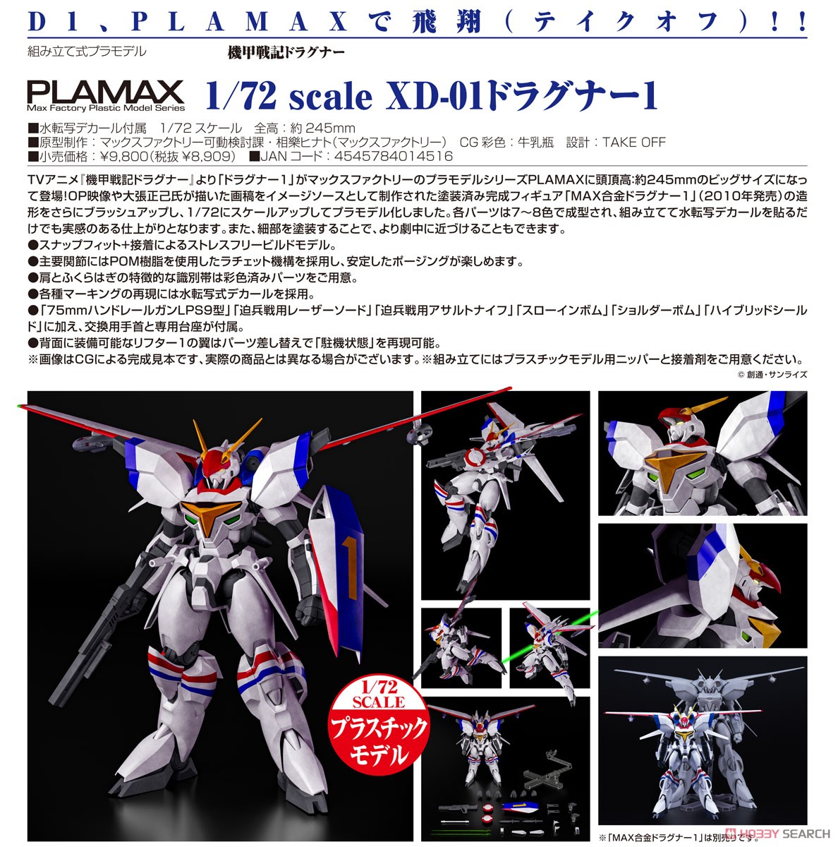 (Preorder ปิดรับวันที่ 22/11/2024 ) เปิดรับPreorder มัดจำ 600 บาท Plamax XD-01 Dragonar-1