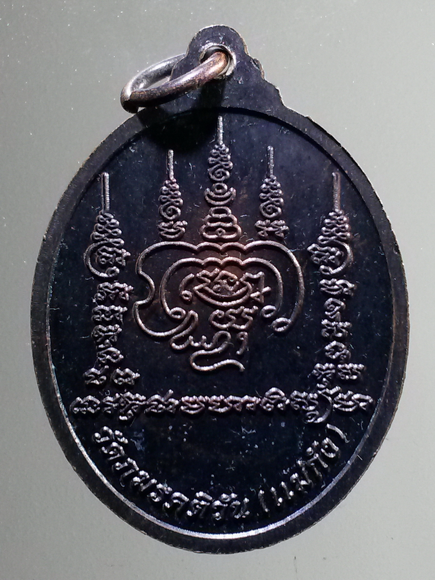 antig FB 269 เหรียญพระอธิการทอง วัดแม่กัง (วัดภมรคติวัน)