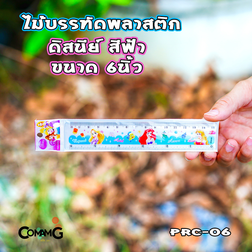 ไม้บรรทัดพลาสติก 12/7/6นิ้ว ไม้บรรทัดลายการ์ตูน ลิขสิทธิ์แท้