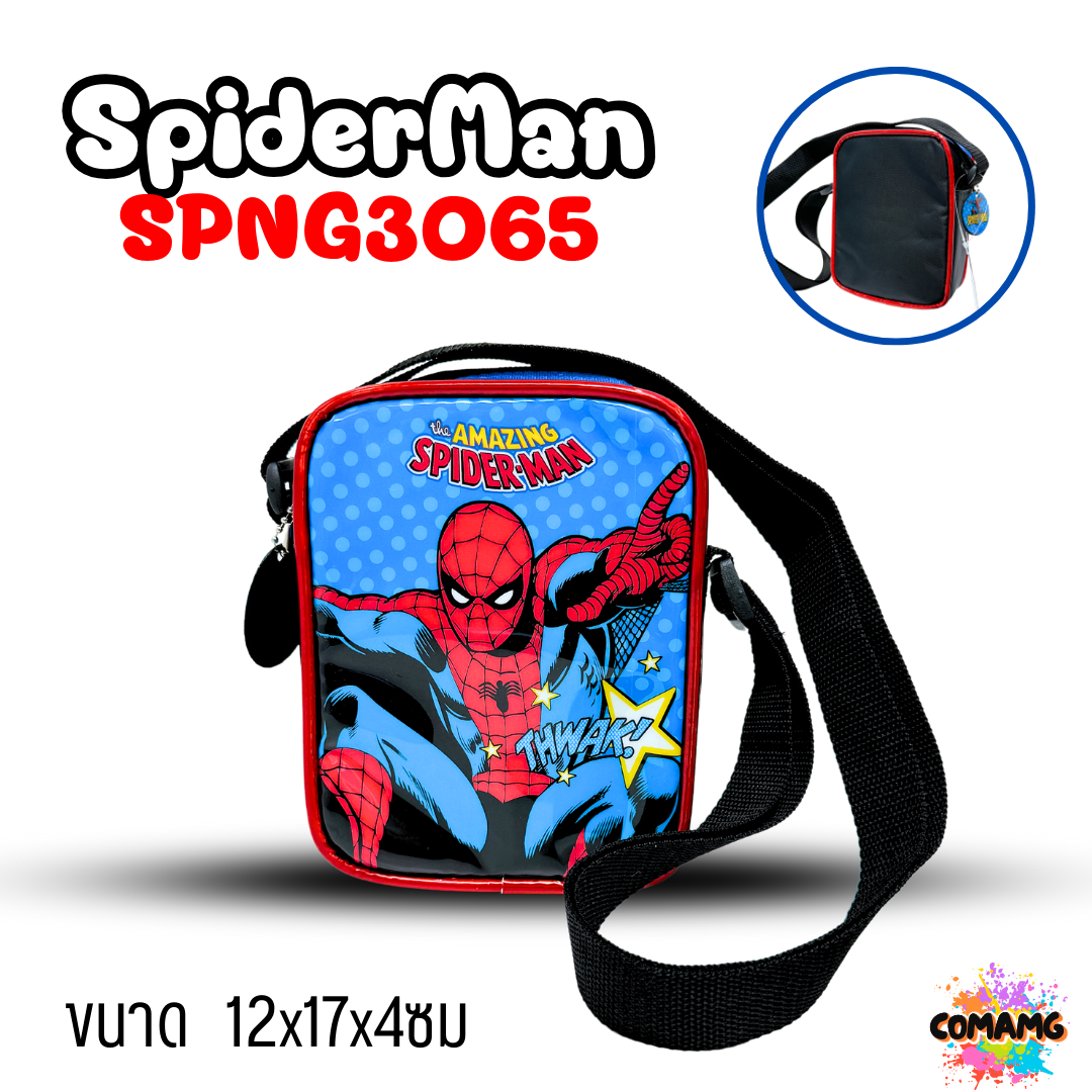 กระเป๋าเด็ก กระเป๋าสะพายข้างเด็กผู้ชายทรงสี่เหลี่ยมผืนผ้า ลิขสิทธิ์แท้