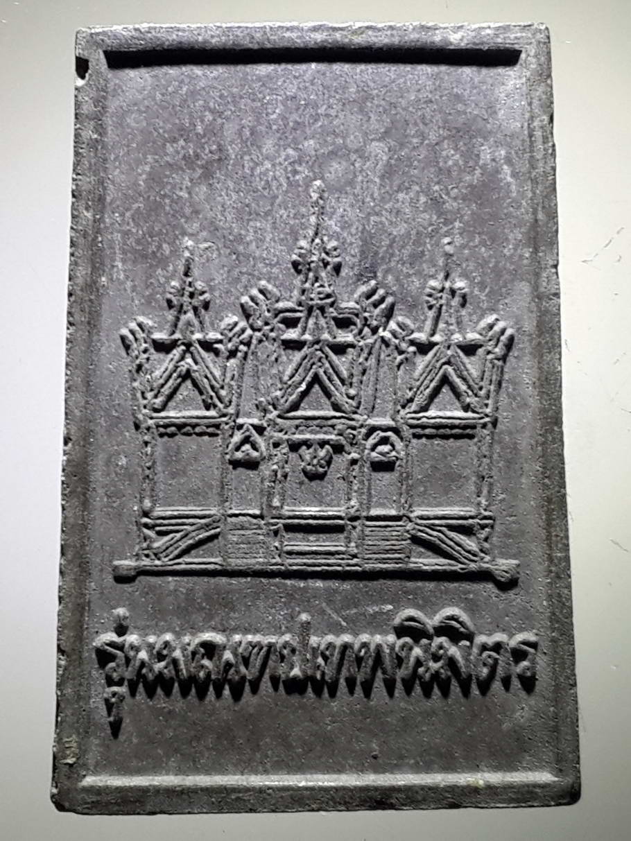 รหัสสินค้า หลวงปู่ทวด วัดต่างๆ 354 หลวงปู่ทวด เนื้อผงใบลาน วัดช้างให้ จังหวัดปัตตานี รุ่นมณฑปเทพนิมิตร พระรายการนี้ให้เช่าบูชาแล้ว