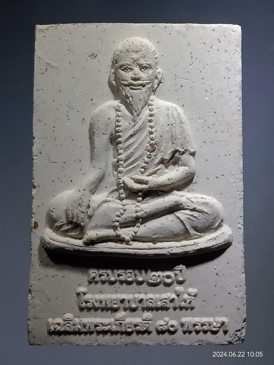 รหัสสินค้า พระเนื้อดิน เนื้อผง เนื้อว่าน 019 พระไภษัชยคุรุตถาคต หลังพ่อปู่ฤาษีชีวกโกมารภัจจ์ ที่ระลึกครบรอบ 20 ปี โรงพยาบาลเสาไห้ และเฉลิมพระเกียรติ 80 พรรษา พระรายการนี้ให้เช่าบูชาแล้ว