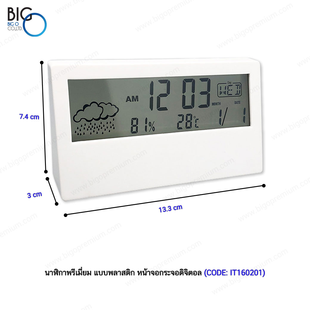 นาฬิกาพรีเมี่ยม แบบพลาสติก หน้าจอกระจกใสดิจิตอล