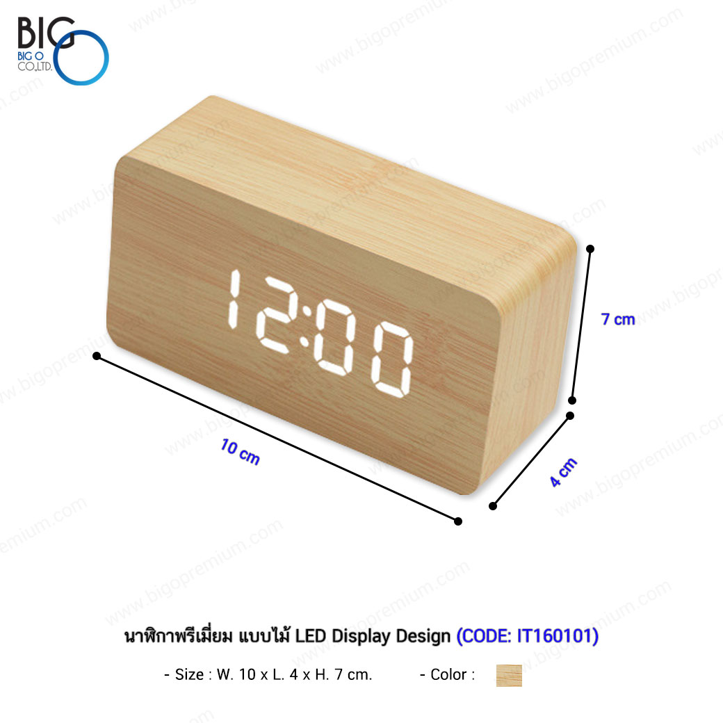นาฬิกาพรีเมี่ยม แบบไม้ LED Display Design