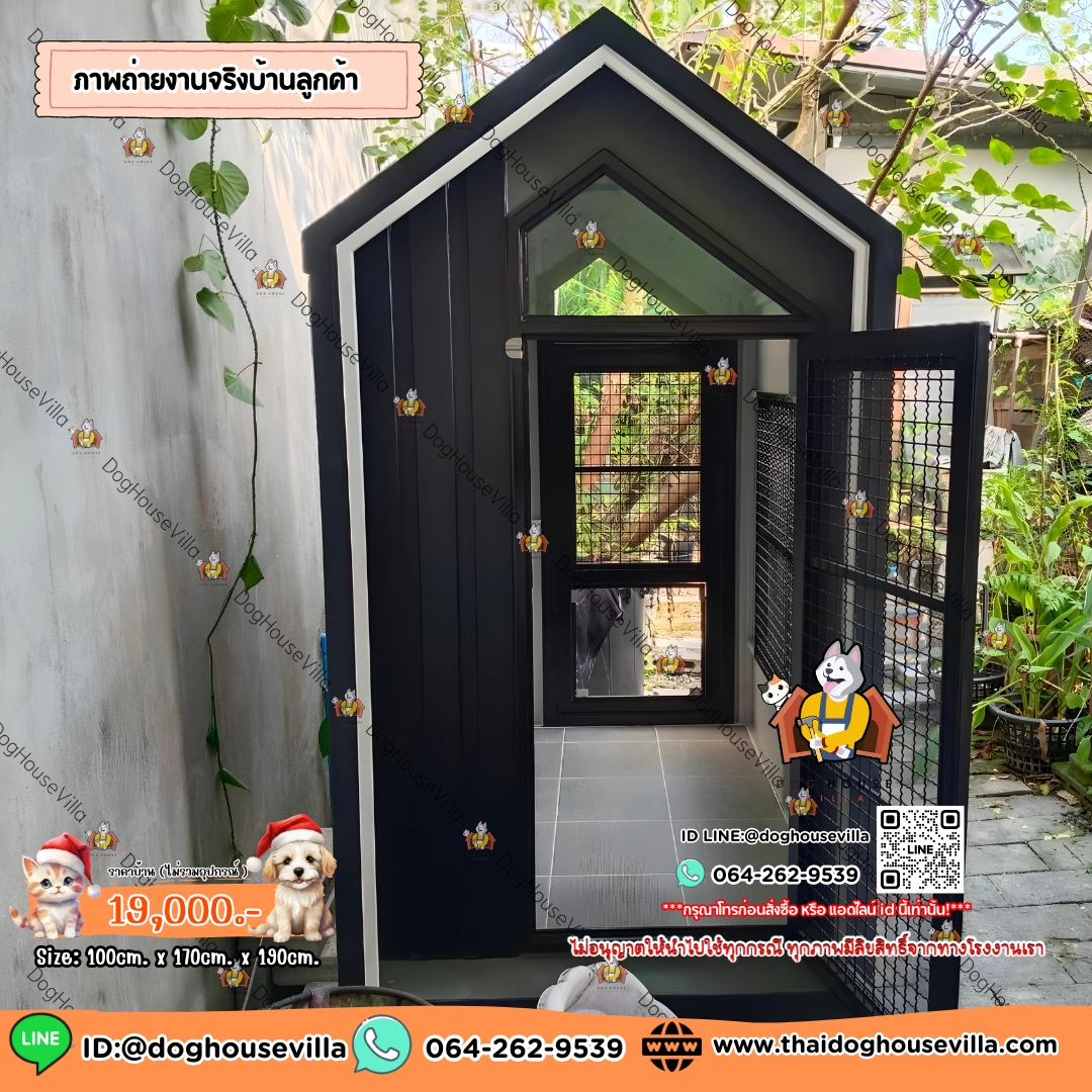 บ้านหมา บ้านแมว DogHouseVilla บ้านสุนัขกลางแจ้ง