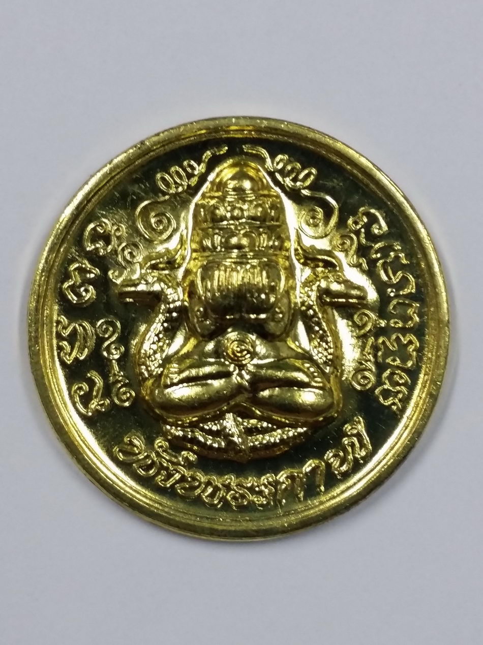 รหัสสินค้า จตุคามรามเทพ 312 เหรียญทองฝาบาตร ปิดตาพังพะกาฬ รุ่น 700 ปี ศรีวิชัย