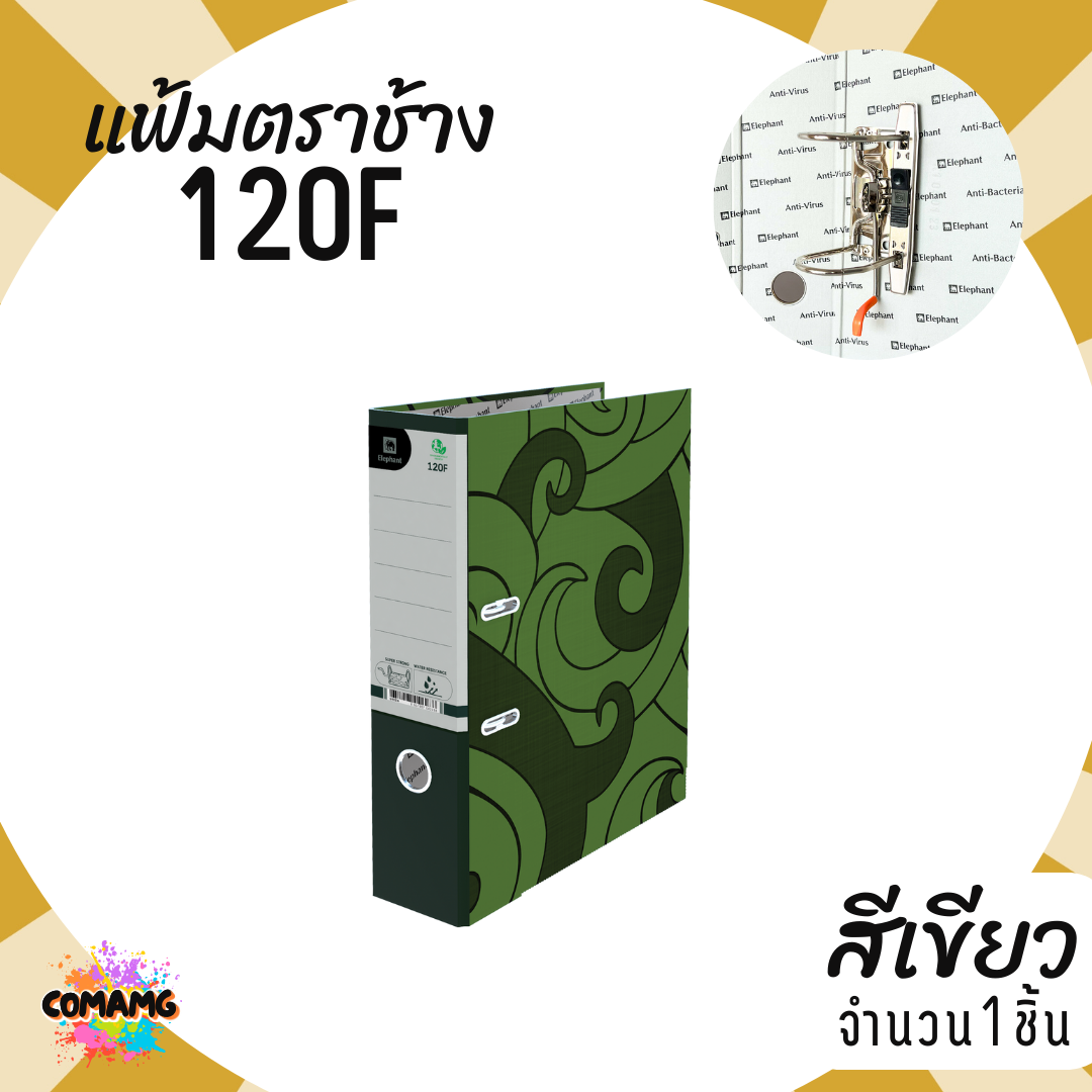 แฟ้มตราช้าง 120F สันกว้าง3นิ้ว Elephant No.120F แบบ 2ห่วง มีหลายสีให้เลือก ออกใบกำกับได้