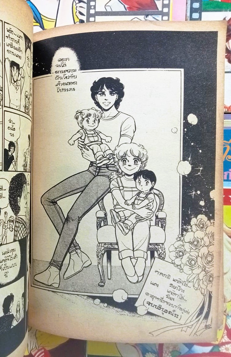 ตากล้องที่รัก