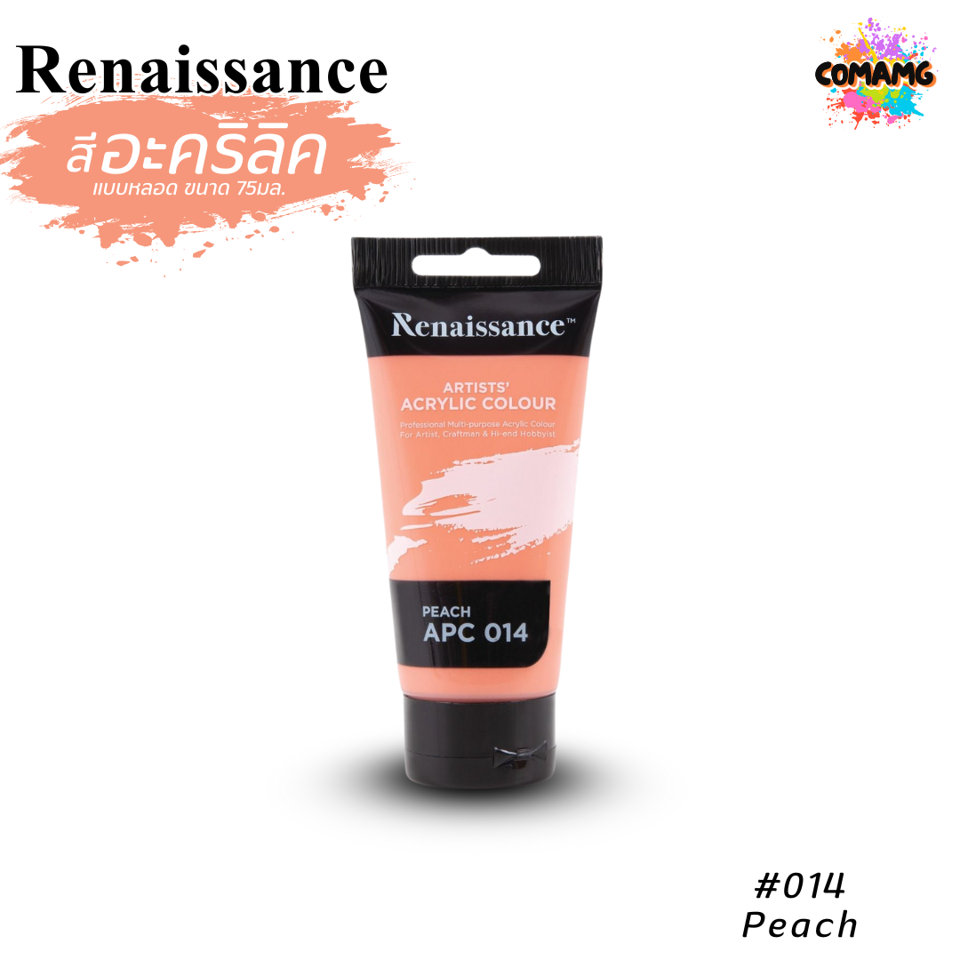 สีอะคริลิค Renaissance แบบหลอด ขนาด 75 มล. พร้อมส่งค่ะ