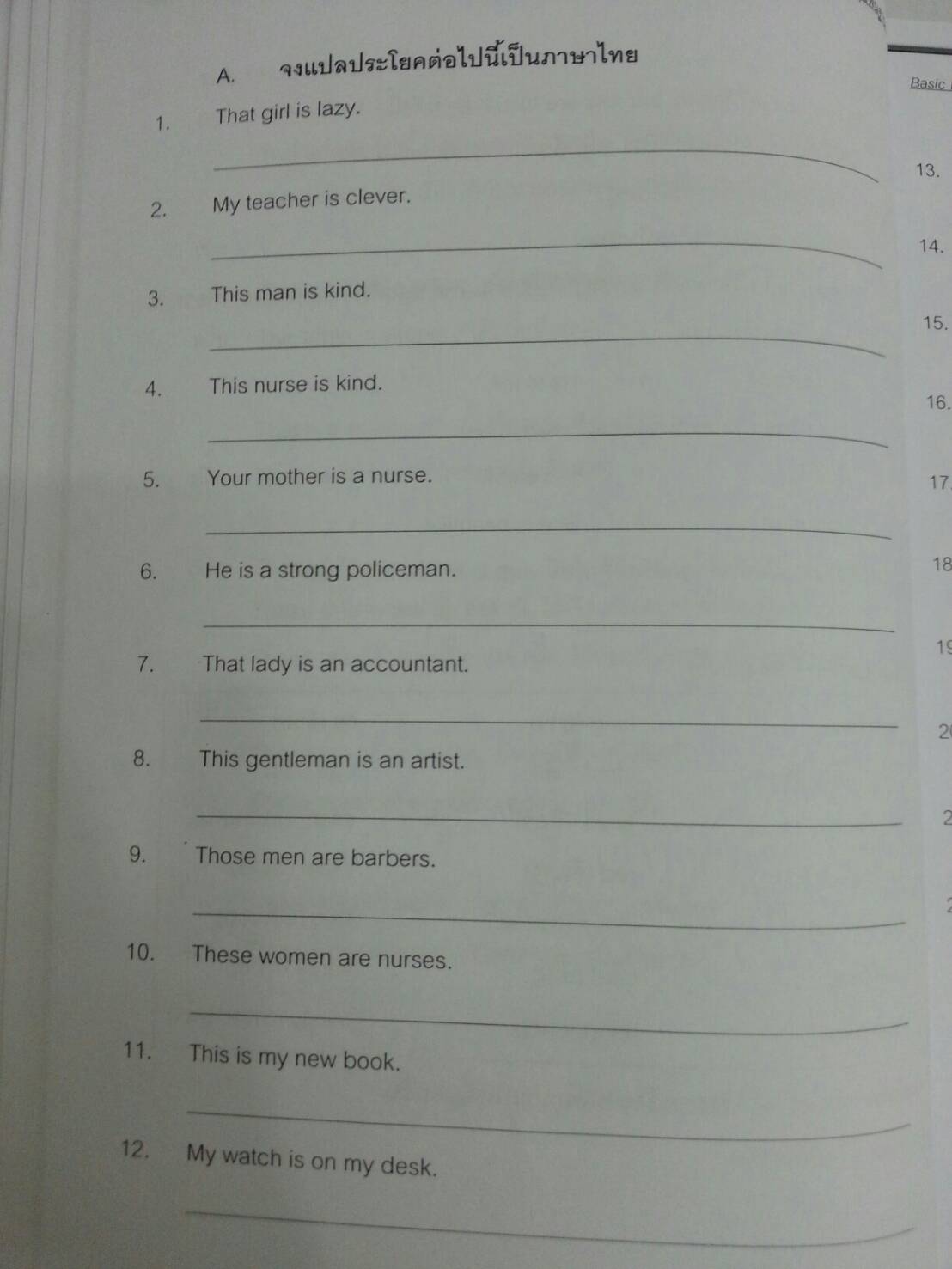 Basic English Primer ภาษาอังกฤษพื้นฐาน ป.6 ที่ดีที่สุดเล่มหนึ่งเลยทีเดียว