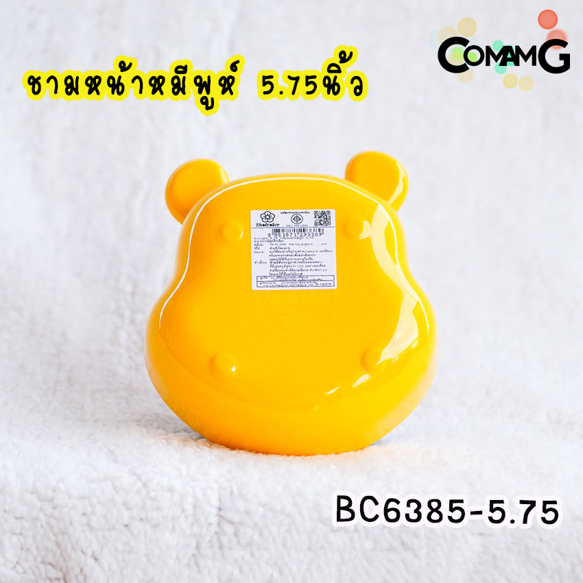 POOH จาน ชาม ช้อน ส้อม แก้วน้ำเด็ก ชุดเซ็ตอุปกรณ์ทานอาหารสำหรับเด็กลายหมีพูห์ ลิขสิทธิ์แท้ ฟลาวเวอร์แวร์(Flower ware)